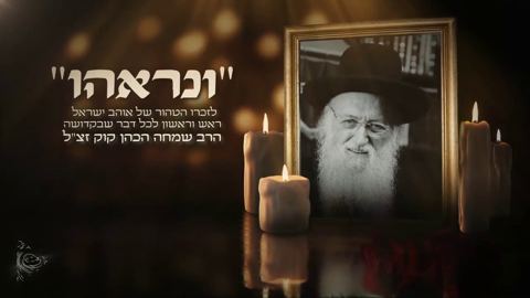 עטיפת האלבום של ישראל מאיר - ונראהו