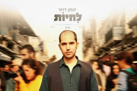 עטיפת האלבום של לחיות
