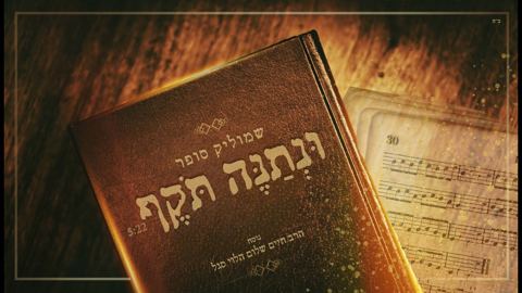 עטיפת האלבום של שמוליק סופר - ונתנה תוקף