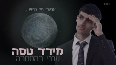 עטיפת האלבום של ענני בהסתרה