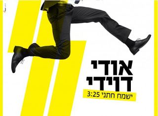 עטיפת האלבום של ישמח חתני