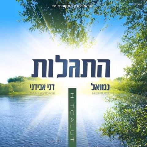 עטיפת האלבום של אודך