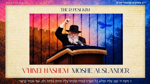 עטיפת האלבום של משה אוסלנדר - והנה השם