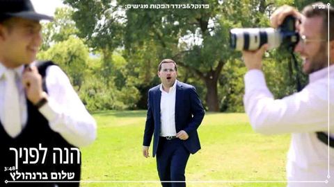 עטיפת האלבום של - שלום ברנהולץ - הנה לפניך - חסידי