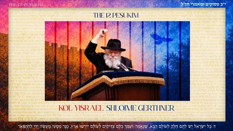 עטיפת האלבום של שלומי גרטנר - כל ישראל
