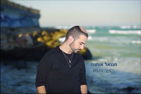 עטיפת האלבום של פלגי מים