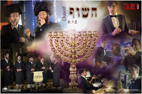 עטיפת האלבום של חשוף