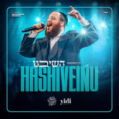 עטיפת האלבום של יודי ביאלוסטוצקי - השיבנו