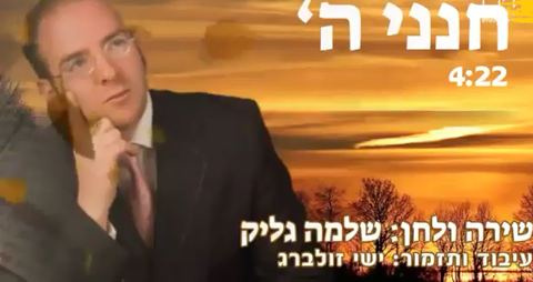 עטיפת האלבום של חנני השם