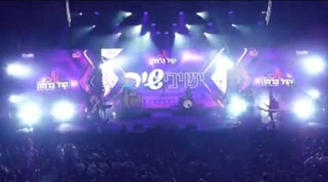 עטיפת האלבום של - הישיבישיר 3 - אין ערוך לך - חסידי (1)
