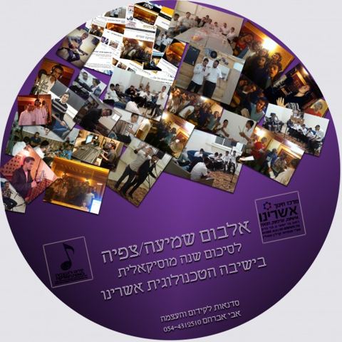 עטיפת האלבום של סיפור של הצלחה