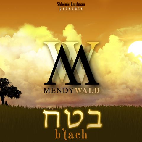 עטיפת האלבום של בטח