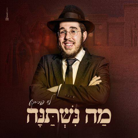עטיפת האלבום של לוי פרקש - מה נשתנה