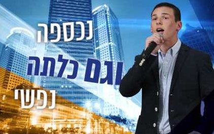 עטיפת האלבום של נכספה - וואקלי