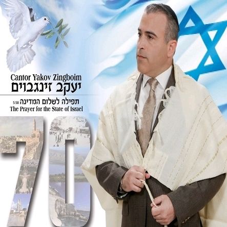 עטיפת האלבום של אבינו שבשמים
