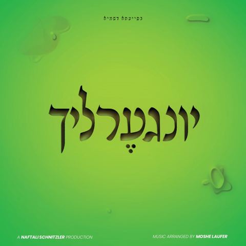 עטיפת האלבום של דוגמה לאלבום