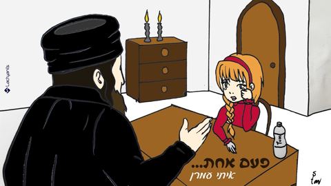 עטיפת האלבום של איתי עמרן - פעם אחת