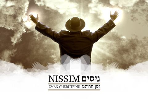 עטיפת האלבום של זמן חירותינו