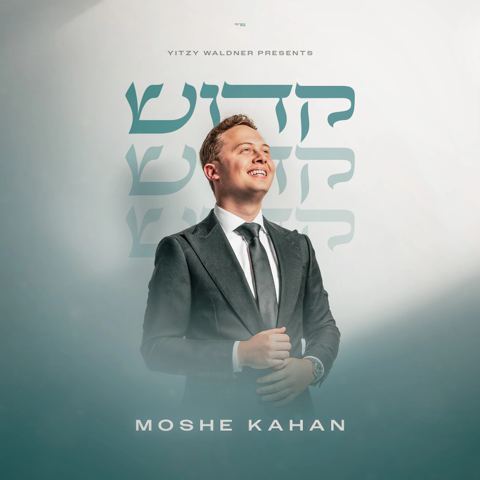 עטיפת האלבום של משה קאהן - קדוש - תקציר האלבום