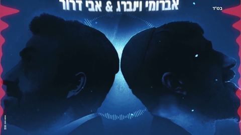 עטיפת האלבום של צמאה - אברומי וינברג