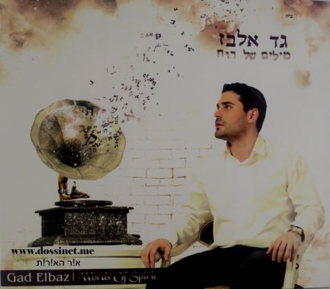 עטיפת האלבום של ה' מלך