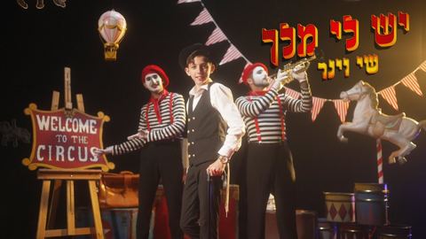 עטיפת האלבום של שי וינר - יש לי מלך
