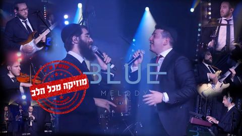 עטיפת האלבום של אלי מרכוס ומשה טישלר מגישים מחרוזת אנרגטית