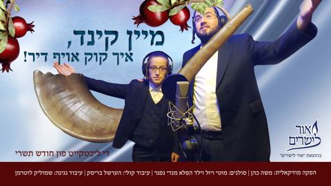 עטיפת האלבום של מיין קינד