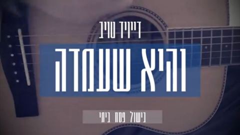 עטיפת האלבום של והיא שעמדה
