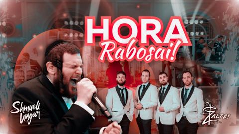 עטיפת האלבום של שמילי אונגר & תזמורת זאלץ - הורה רבותי - מחרוזת ריקודים
