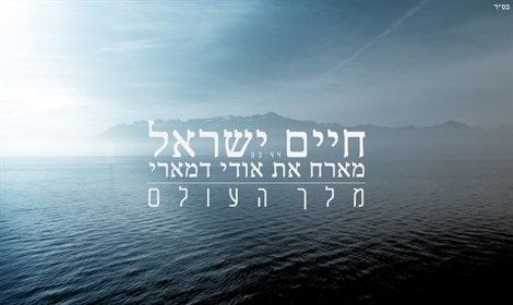 עטיפת האלבום של סינגל לחתן צביקי סלמון