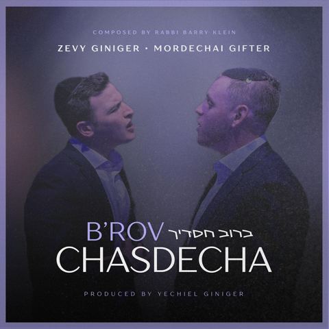 עטיפת האלבום של זאבי גיניגר & מרדכי גיפטר - ברוב חסדיך