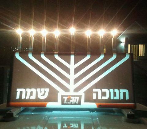 עטיפת האלבום של חנוכה נרקוד נשמח כולנו