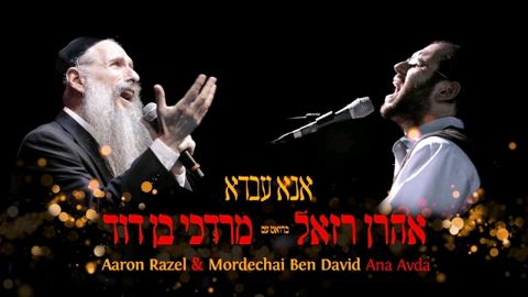 עטיפת האלבום של אנא עבדא אהרן רזאל ו