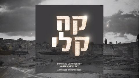 עטיפת האלבום של קה קלי