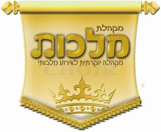 עטיפת האלבום של כתר יתנו לך