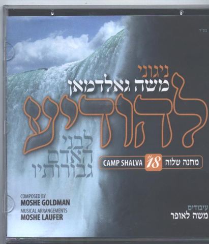 עטיפת האלבום של 07ברוך הבא - 7