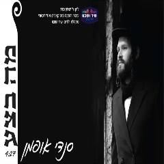 עטיפת האלבום של מה בצע