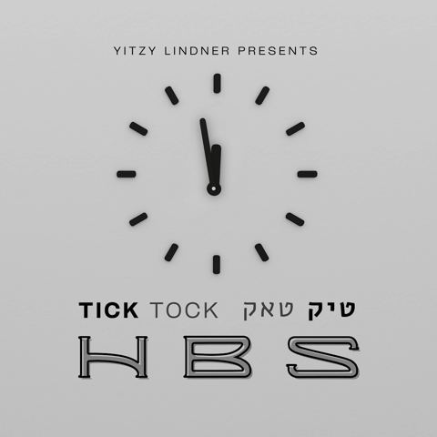 עטיפת האלבום של HBS - טיק טאק