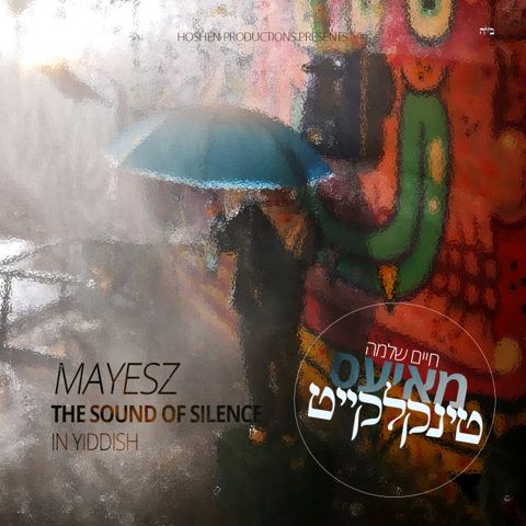 עטיפת האלבום של טינקלקייט