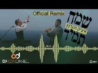 עטיפת האלבום של איציק וינגרטן  שמח תמיד DJ 1399-6-18-22-55