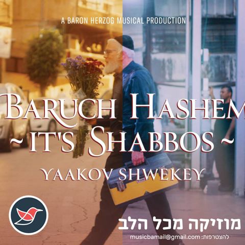עטיפת האלבום של יעקב שוואקי מפתיע בשיר חדש ומקפיץ לכבוד שבת קודש ''גוט שאבעס''