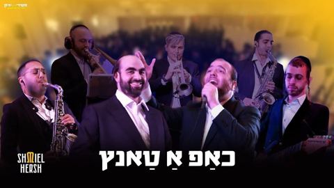 עטיפת האלבום של - שמואל הערש מיללער - חיים ברוין - כאפ א טאנץ - חסידי