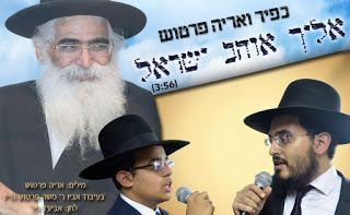 עטיפת האלבום של אליך אוהב ישראל