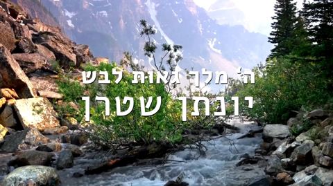 עטיפת האלבום של מלך גאות לבש