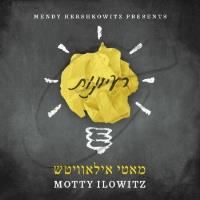 עטיפת האלבום של אידישע תאוות