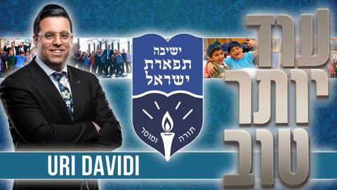 עטיפת האלבום של אורי דוידי - עוד יותר טוב