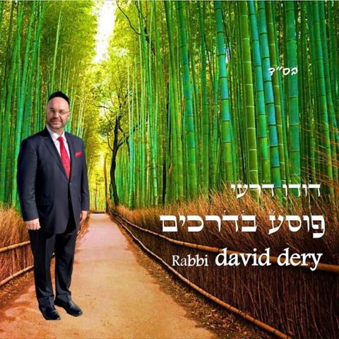 עטיפת האלבום של פוסע בדרכים