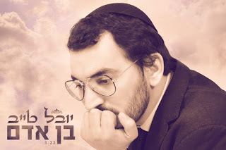 עטיפת האלבום של בן אדם