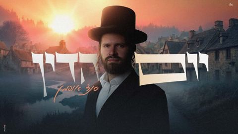 עטיפת האלבום של סנדי אופמן - יום הדין